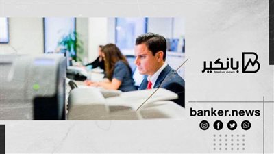 للفوز بوظيفة بأحد البنوك في 2022.. 7 نصائح مهمة يجب عليك الالتزام بها