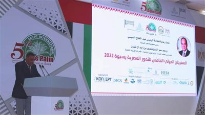 افتتاح فعاليات المهرجان الدولي الخامس للتمور المصرية بسيوة