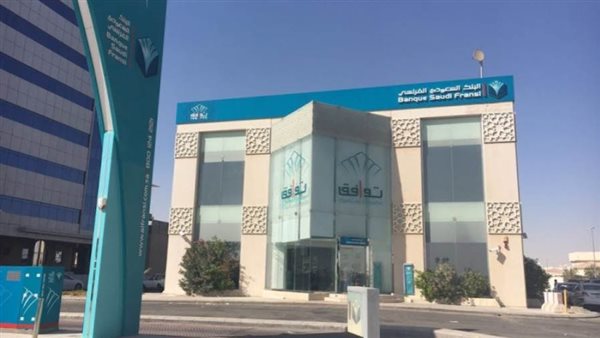 البنك السعودي الفرنسي
