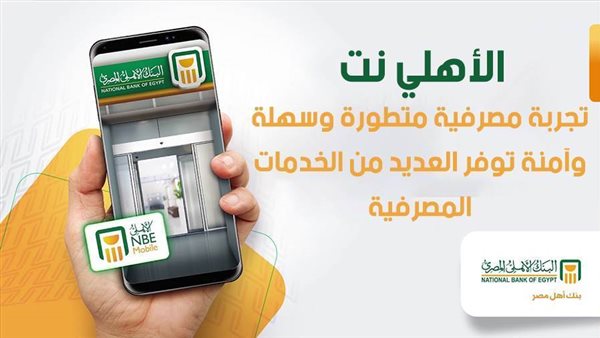 الاهلي نت