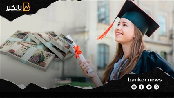 قرض التعليم الجامعي