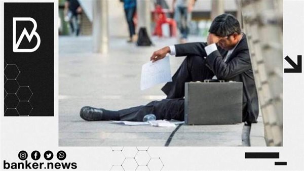 قرض العاطلين