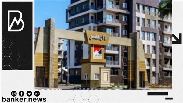 سكن دار مصر