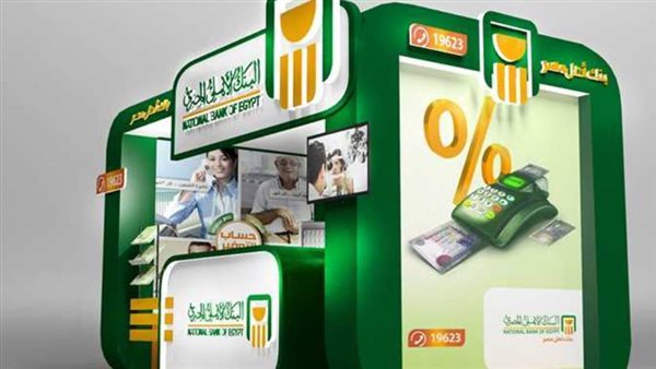 قرض بضمان المعاش