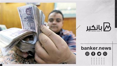 اعرف تفاصيل قرض أصحاب المهن الحرة من ميد بنك.. بشروط سهلة