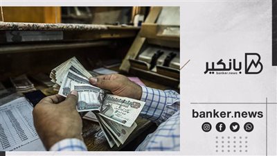بضمان تحويل الراتب.. تفاصيل قرض الموظفين من البنك الأهلي المصري