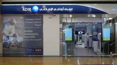 مصرف أبوظبي الإسلامي يعين رئيساً جديداً للخدمات المصرفية الخاصة