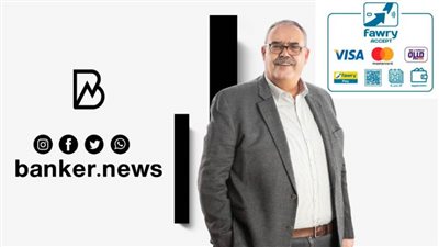 فوري تتصدر قطاع المدفوعات بقفزة في التعاملات تخطت 11 مليار جنيه لعام ٢٠٢١