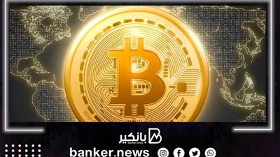 بيتكوين تحاول التعافي وتحذيرات من وصولها لمنطقة الخطر