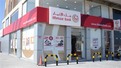 بنك الإثمار يعيد إطلاق برنامج الجوائز