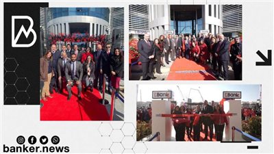  البنك المصري لتنميه الصادرات يحتفل بإطلاق هويته المؤسسية الجديدة «EBank»