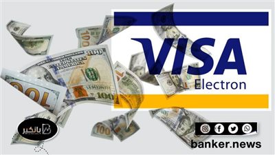 فيزا تحقق صافي أرباح 4 مليارات دولار بنهاية ديسمبر 2021