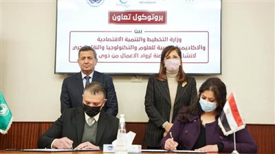 تعاون بين التخطيط وأكاديمية العلوم والتكنولوجيا لإطلاق أول حاضنة لرواد الأعمال من ذوي الهمم