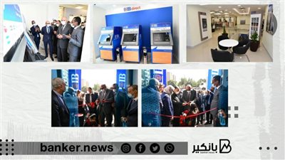 افتتاح أول فرع للبنك التجارى الدولي CIB بمدينة قنا | صور 