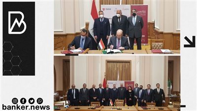 بروتوكول تعاون ثلاثي بين بنك مصر ووزارة الخارجية و 