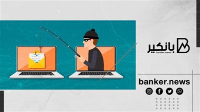 إزاي تحمي حسابك في البنك من السرقة