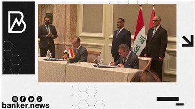 اتحاد بنوك مصر يوقع مذكرة تفاهم  مع رابطة المصارف الخاصة العراقية