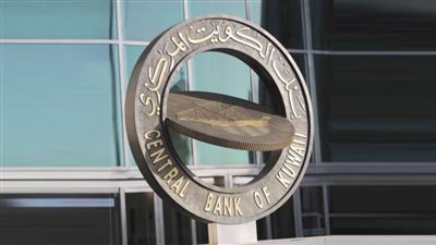 بنك الكويت المركزي يضع معايير خاصة بالبنوك الرقمية