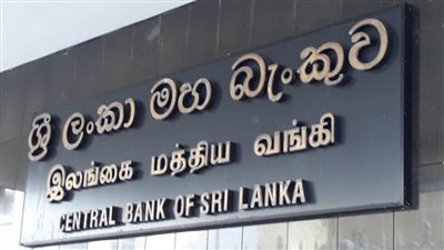محافظ البنك المركزي في سريلانكا ينفي سعي بلاده لاتفاق مع صندوق النقد الدولي