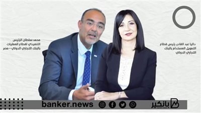 إدراج CIB في مؤشر بلومبرج للمساواة بين الجنسين لعام 2022