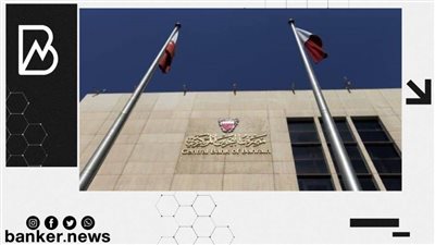 البنك المركزي البحريني: الدينار الرقمي يكمل النقود الورقية وليس بديلا
