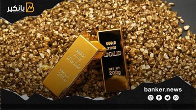 50 معلومة لا تعرفها عن الذهب.. أبرزها يوجد في جسم الإنسان