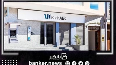بنك ABC يحقق صافي أرباح 100 مليون دولار في 2021