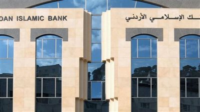 البنك الإسلامي الأردني يحقق أرباح بقيمة 136.1 مليون دولار في 2021