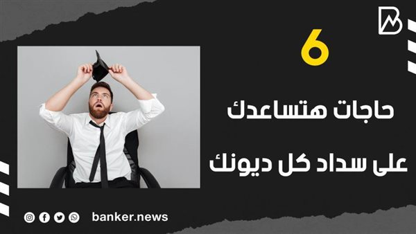 بانكير