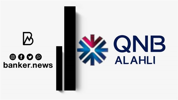 بنك QNB الأهلي