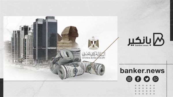 البنك المركزي المصري