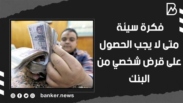 القرض الشخصي 2022