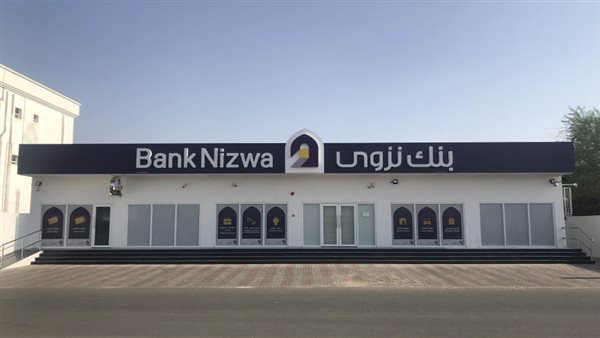 بنك نزوى