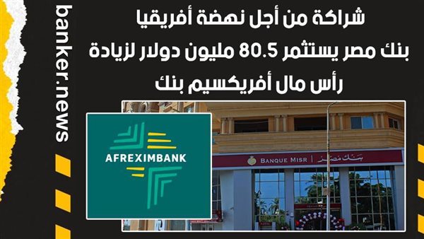 بانكير