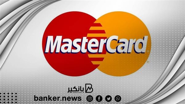 ماستر كارد