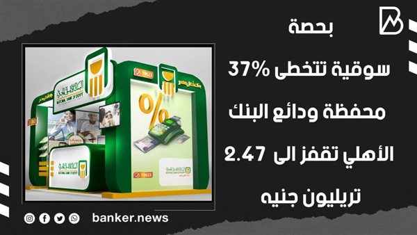 البنك الاهلي المصري