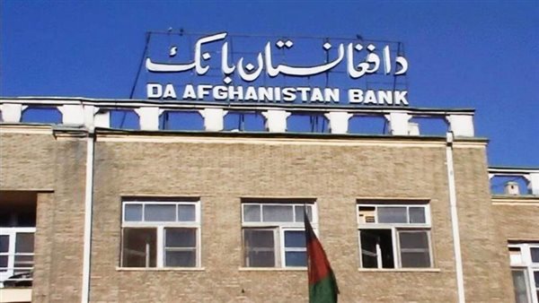 البنك المركزي الأفغاني