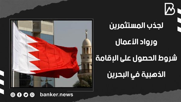الاقامه الذهبية في