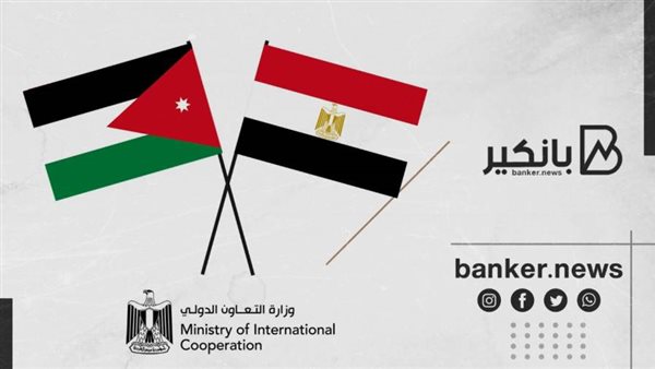العلم المصري والأردني