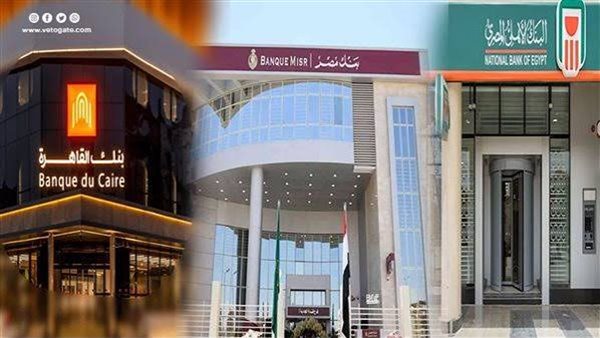 أفضل قروض أصحاب المعاشات في البنوك المصرية    