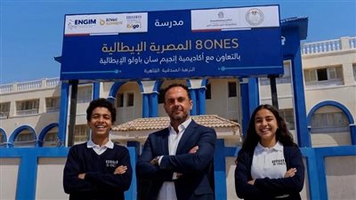 التعليم تطلق 15 مدرسة مصرية إيطالية جديدة للتكنولوجيا التطبيقية في مجال الضيافة