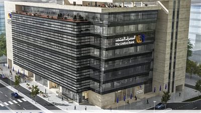 المصرف المتحد يطرح باقة جديدة من المنتجات الادخارية بعوائد تصل إلى 40%