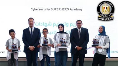 أكاديمية الأمن السيبراني تخرج 6 آلاف متدرب.. تفاصيل مبادرة الاتصالات