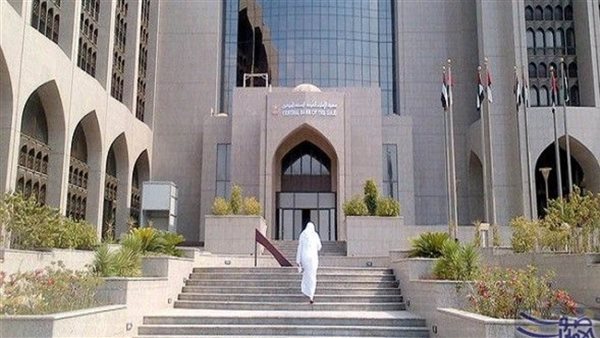 بنك الإمارات المركزي     