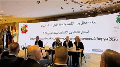 بحث مسؤولون وممثلون عن قطاع الأعمال في روسيا ولبنان آفاق توس