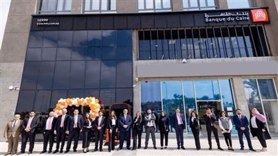 بنك القاهرة يفتتح أحدث فروعة 