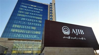 بنك الاستثمار العربي الأردني يعلن عن اتفاقية لشراء العمليات المصرفية لبنك الكويت الوطني