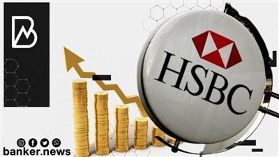 زيادة 115% بأرباح بنك HSBC في 2021