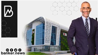 البنك التجاري الدولي CIB يحقق ارباح قياسية غير مسبوقة خلال الربع الأخير من 2021