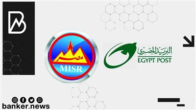 بروتوكول تعاون بين البريد ومصر للبترول لتقديم خدمات التحصيل للعملاء 